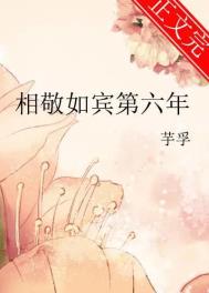 相敬如宾打一最佳生肖